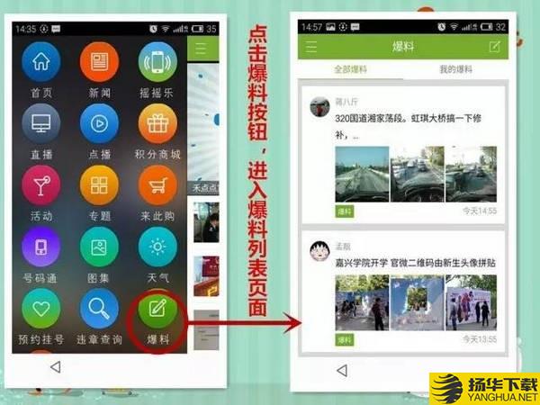 禾點點app