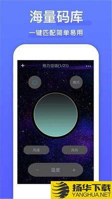 开心果万能遥控器下载最新版（暂无下载）_开心果万能遥控器app免费下载安装