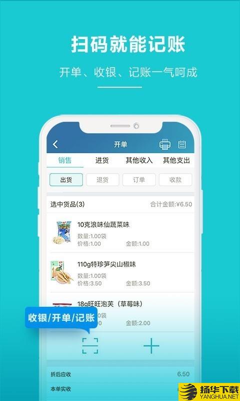 智慧记进销存下载最新版（暂无下载）_智慧记进销存app免费下载安装