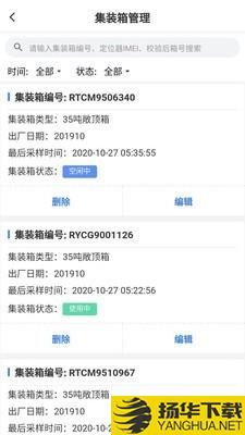 铁集共联下载最新版（暂无下载）_铁集共联app免费下载安装