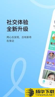 陌陌极速版下载最新版（暂无下载）_陌陌极速版app免费下载安装