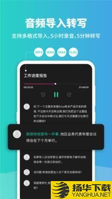 notta录音转文字下载最新版（暂无下载）_notta录音转文字app免费下载安装