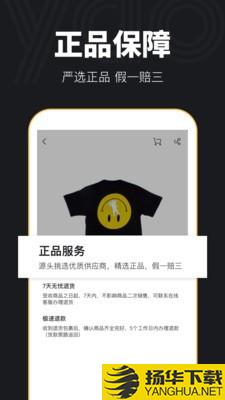 yao潮流下载最新版（暂无下载）_yao潮流app免费下载安装