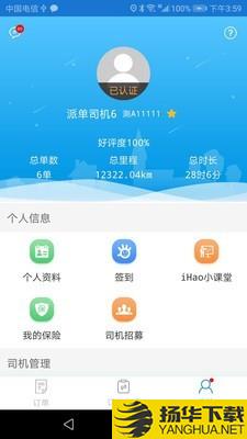 爱好智能采集下载最新版（暂无下载）_爱好智能采集app免费下载安装