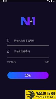 N+1商城下载最新版（暂无下载）_N+1商城app免费下载安装