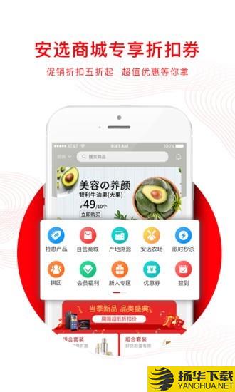 芈农安选下载最新版（暂无下载）_芈农安选app免费下载安装