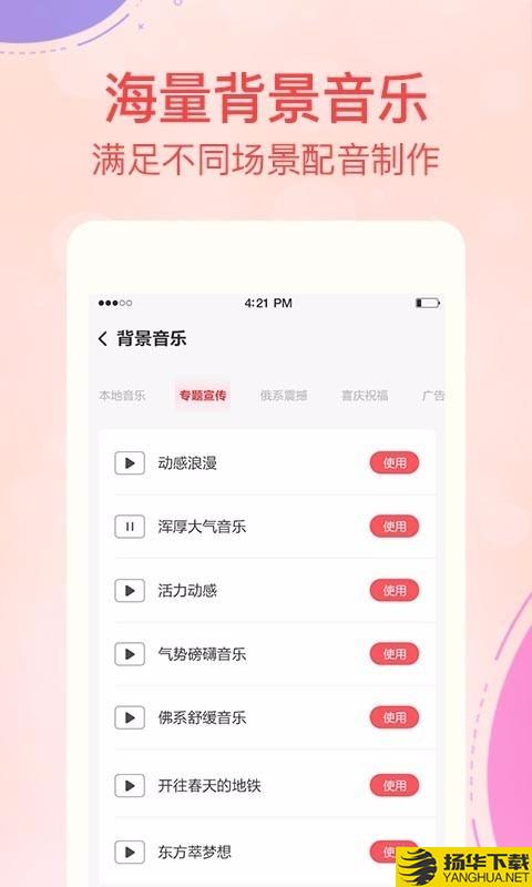 文字转语音配音下载最新版（暂无下载）_文字转语音配音app免费下载安装