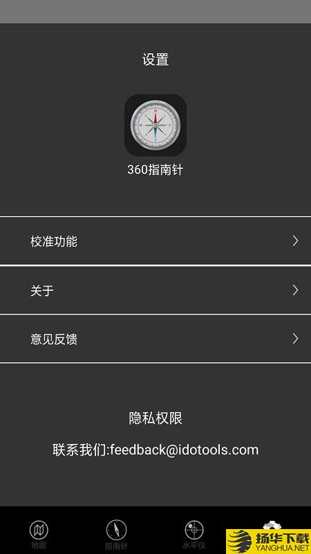 小白指南针下载最新版（暂无下载）_小白指南针app免费下载安装