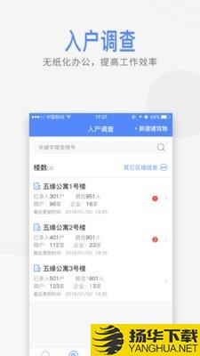 智慧兴华下载最新版（暂无下载）_智慧兴华app免费下载安装