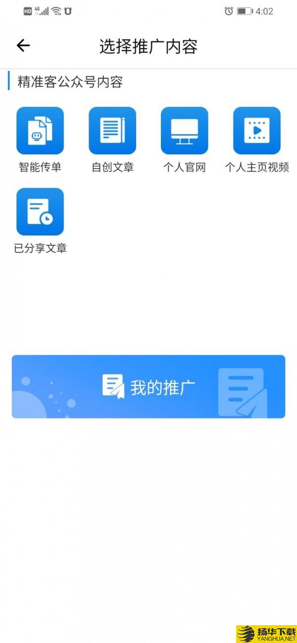 精准客下载最新版（暂无下载）_精准客app免费下载安装