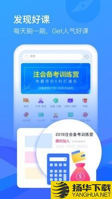 CCTalk下载最新版（暂无下载）_CCTalkapp免费下载安装