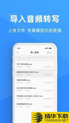 灵云听语下载最新版（暂无下载）_灵云听语app免费下载安装