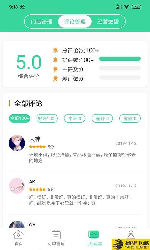 拼和团商户端下载最新版（暂无下载）_拼和团商户端app免费下载安装