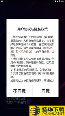 N+1商城下载最新版（暂无下载）_N+1商城app免费下载安装