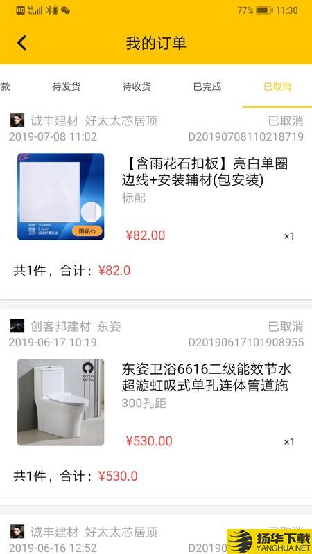 店呱呱下载最新版（暂无下载）_店呱呱app免费下载安装