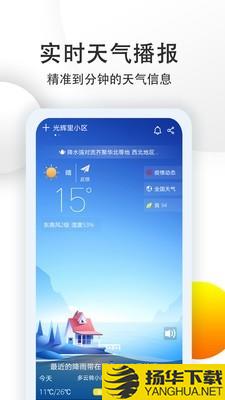 七彩天气预报下载最新版（暂无下载）_七彩天气预报app免费下载安装