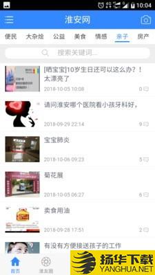 淮安网下载最新版（暂无下载）_淮安网app免费下载安装