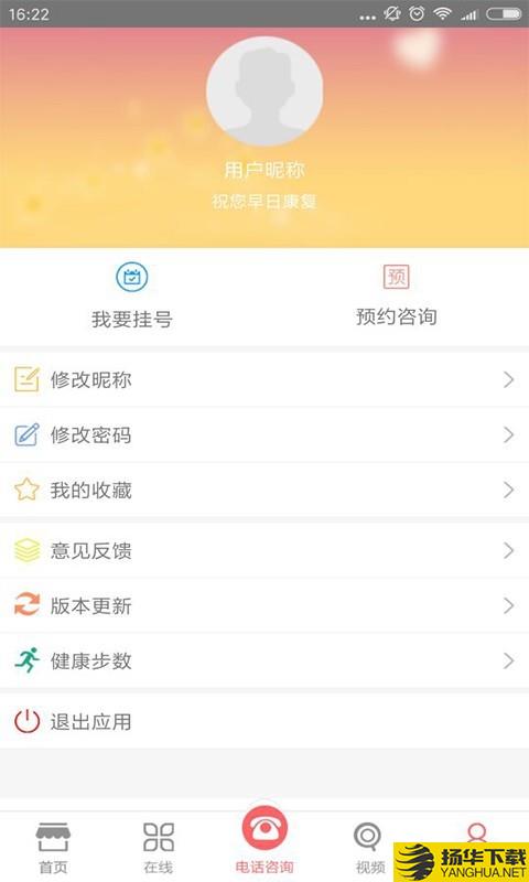 成都癫痫病医院下载最新版（暂无下载）_成都癫痫病医院app免费下载安装
