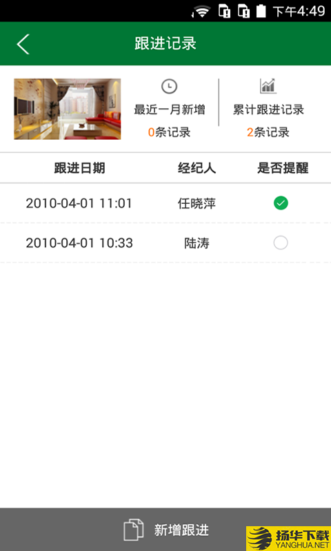 房管家下载最新版（暂无下载）_房管家app免费下载安装