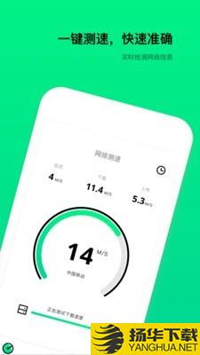 WiFi测速器下载最新版（暂无下载）_WiFi测速器app免费下载安装