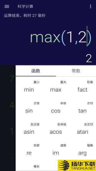 安果计算器下载最新版（暂无下载）_安果计算器app免费下载安装