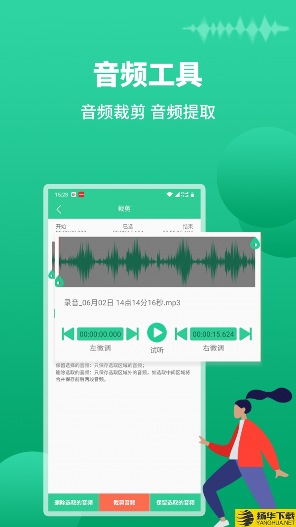 语音转文字助手下载最新版（暂无下载）_语音转文字助手app免费下载安装