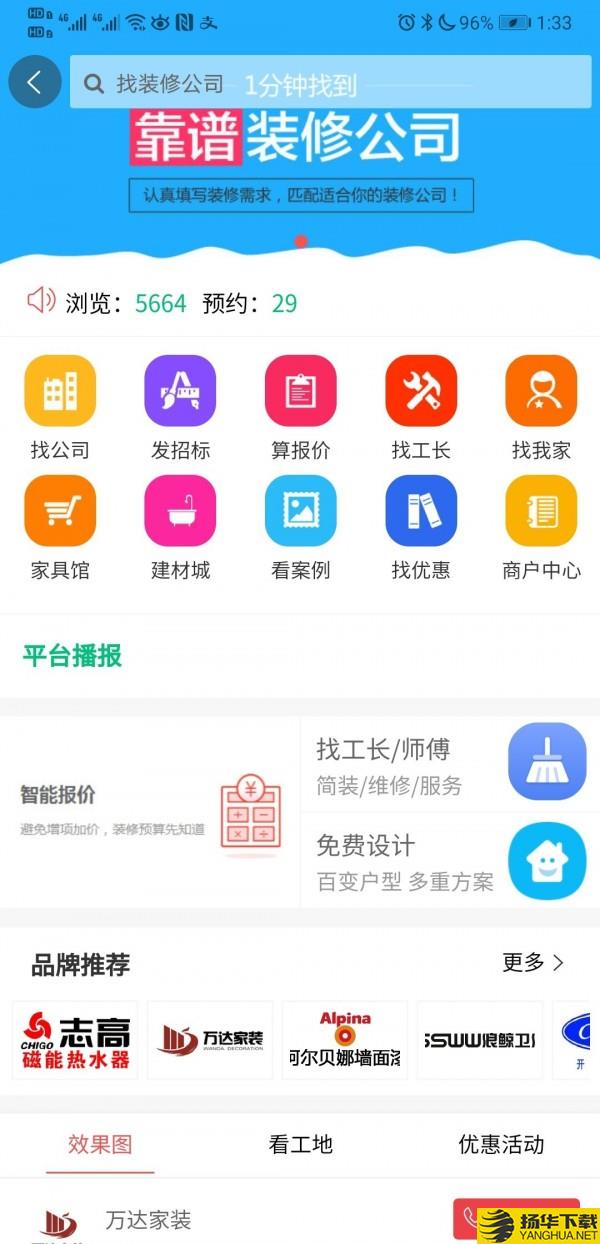 高密房产网下载最新版（暂无下载）_高密房产网app免费下载安装