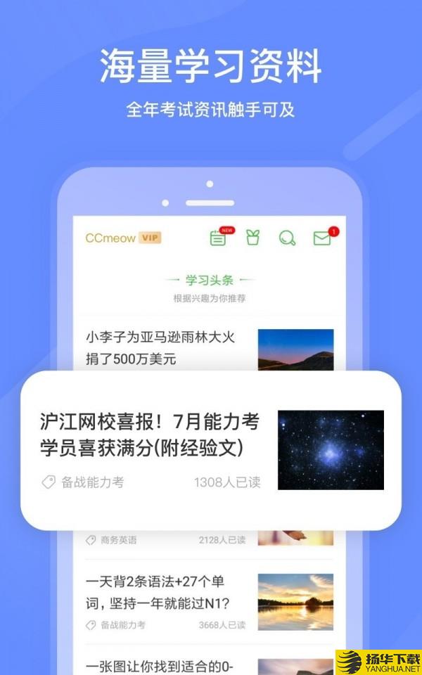 沪江网校下载最新版（暂无下载）_沪江网校app免费下载安装