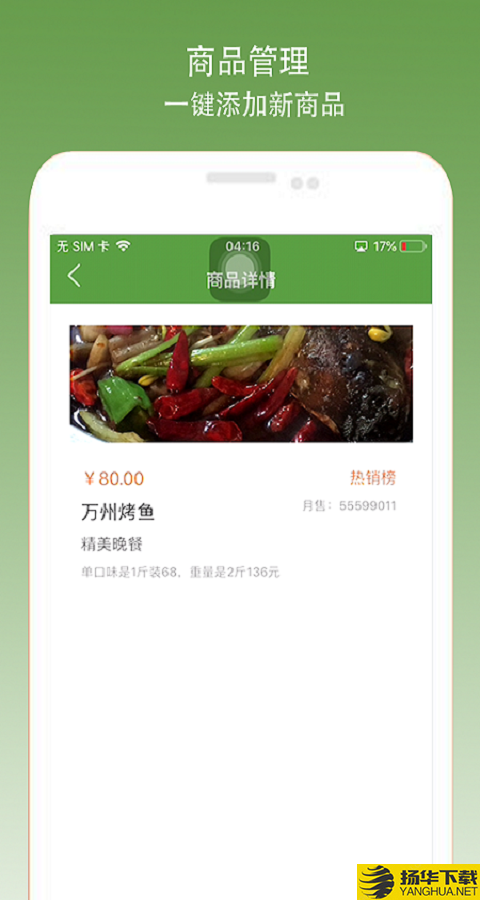 百0帮手商家端下载最新版（暂无下载）_百0帮手商家端app免费下载安装