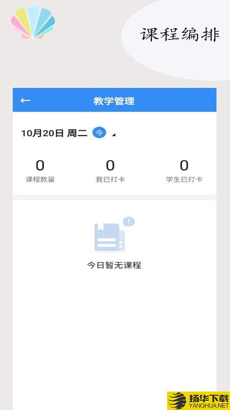 学贝教务下载最新版（暂无下载）_学贝教务app免费下载安装