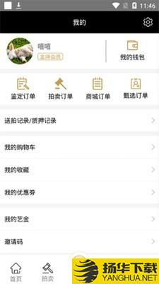 艺站ART下载最新版（暂无下载）_艺站ARTapp免费下载安装