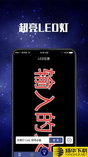 多功能led手电筒下载最新版（暂无下载）_多功能led手电筒app免费下载安装