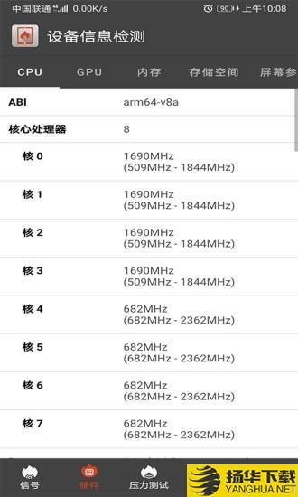 设备信息检测下载最新版（暂无下载）_设备信息检测app免费下载安装