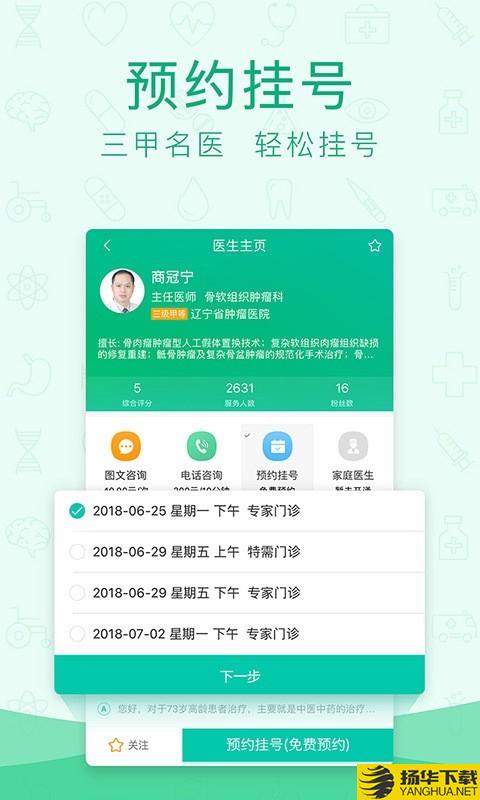 寻医问药下载最新版（暂无下载）_寻医问药app免费下载安装