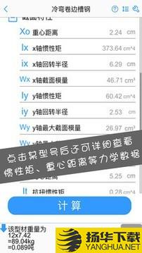 型钢大师下载最新版（暂无下载）_型钢大师app免费下载安装