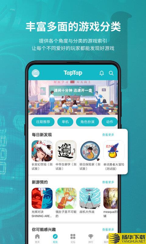 taptapbeta版官方版下载_taptapbeta版官方版手游最新版免费下载安装