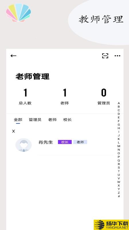 学贝教务下载最新版（暂无下载）_学贝教务app免费下载安装