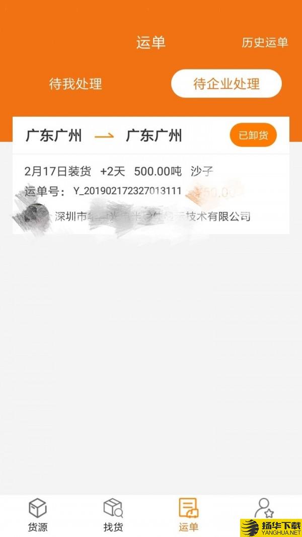 货运江湖船东版下载最新版（暂无下载）_货运江湖船东版app免费下载安装