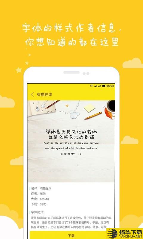 方正字酷下载最新版（暂无下载）_方正字酷app免费下载安装