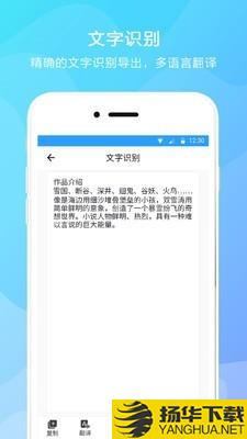 文字提取器下载最新版（暂无下载）_文字提取器app免费下载安装