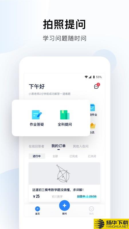 帮帮答下载最新版（暂无下载）_帮帮答app免费下载安装