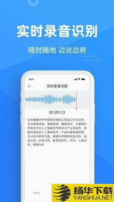 灵云听语下载最新版（暂无下载）_灵云听语app免费下载安装