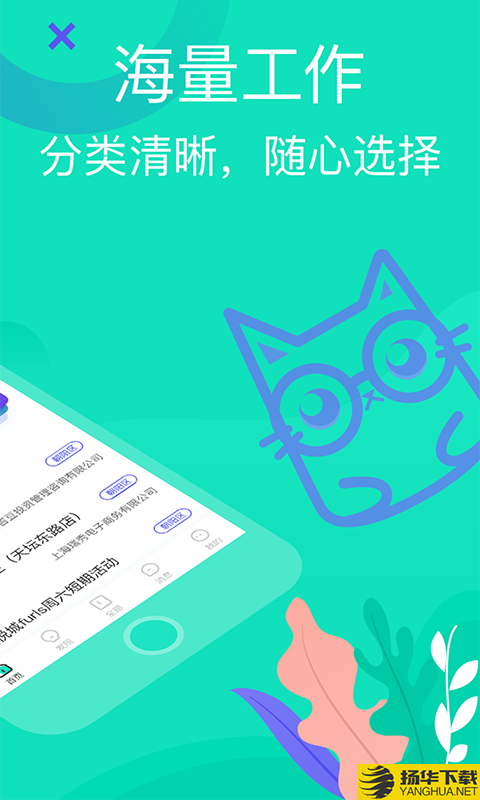 知狸兼职下载最新版（暂无下载）_知狸兼职app免费下载安装