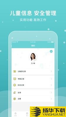 UniKidsforteacher下载最新版（暂无下载）_UniKidsforteacherapp免费下载安装