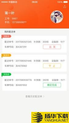 伍饭宝配送端下载最新版（暂无下载）_伍饭宝配送端app免费下载安装