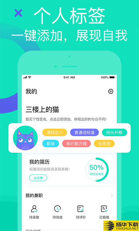 知狸兼职下载最新版（暂无下载）_知狸兼职app免费下载安装