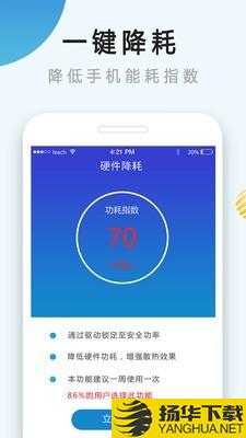 手机散热器下载最新版（暂无下载）_手机散热器app免费下载安装