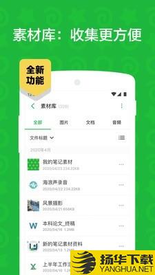 时光印象笔记下载最新版（暂无下载）_时光印象笔记app免费下载安装