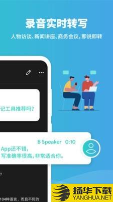 notta录音转文字下载最新版（暂无下载）_notta录音转文字app免费下载安装