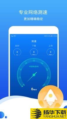 测速高手下载最新版（暂无下载）_测速高手app免费下载安装
